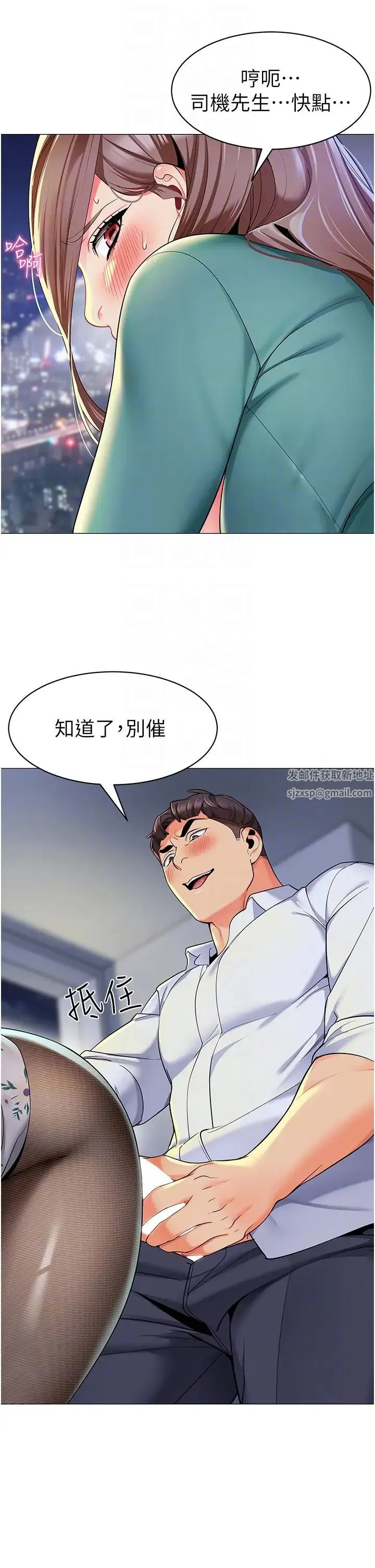 幼儿园老师们 第17話-握不住的巨屌 第6页