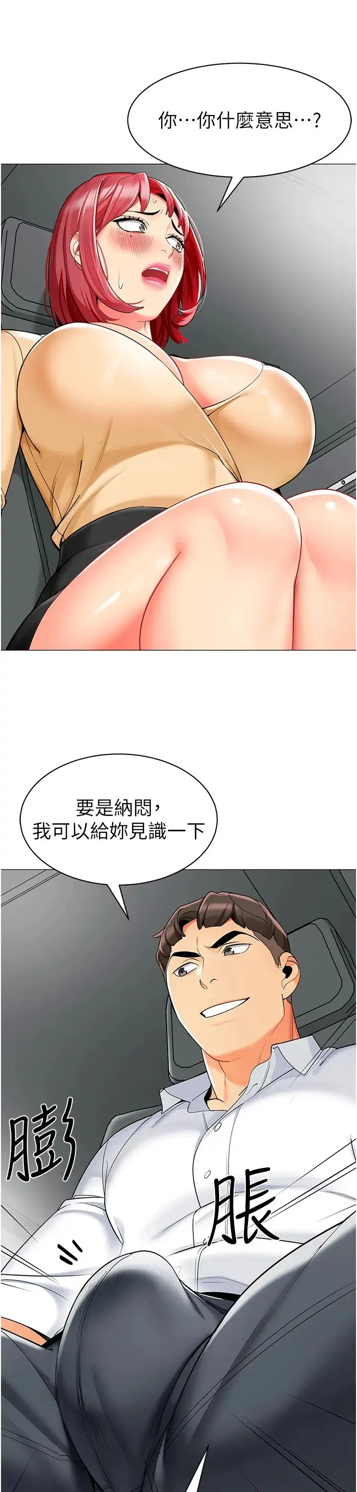 幼儿园老师们 第17話-握不住的巨屌 第48页