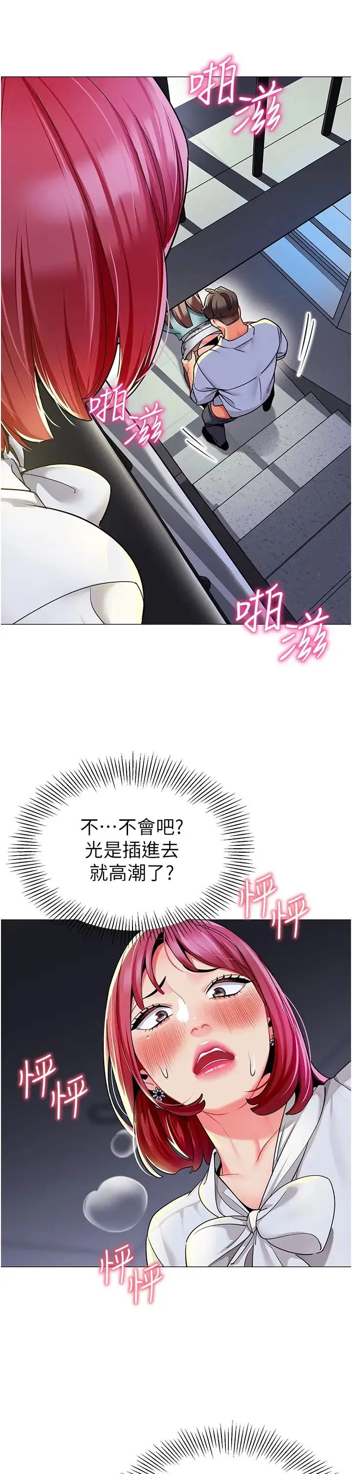 幼儿园老师们 第17話-握不住的巨屌 第16页