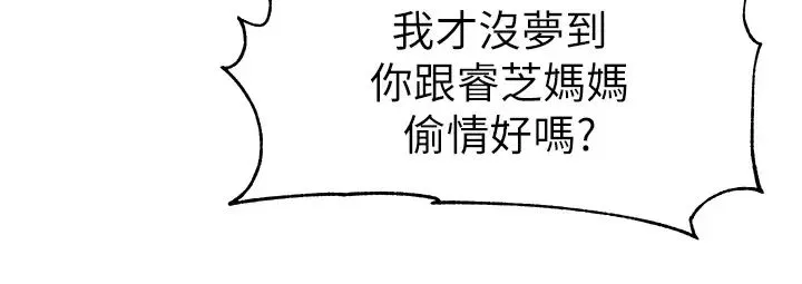 幼儿园老师们 第17話-握不住的巨屌 第41页
