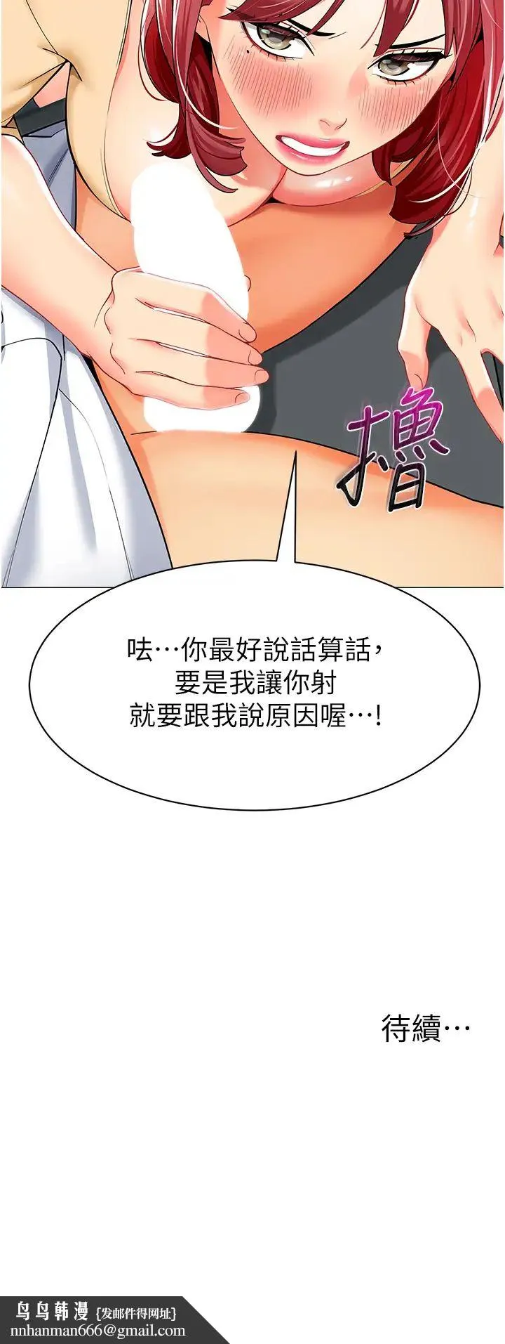 幼儿园老师们 第17話-握不住的巨屌 第56页