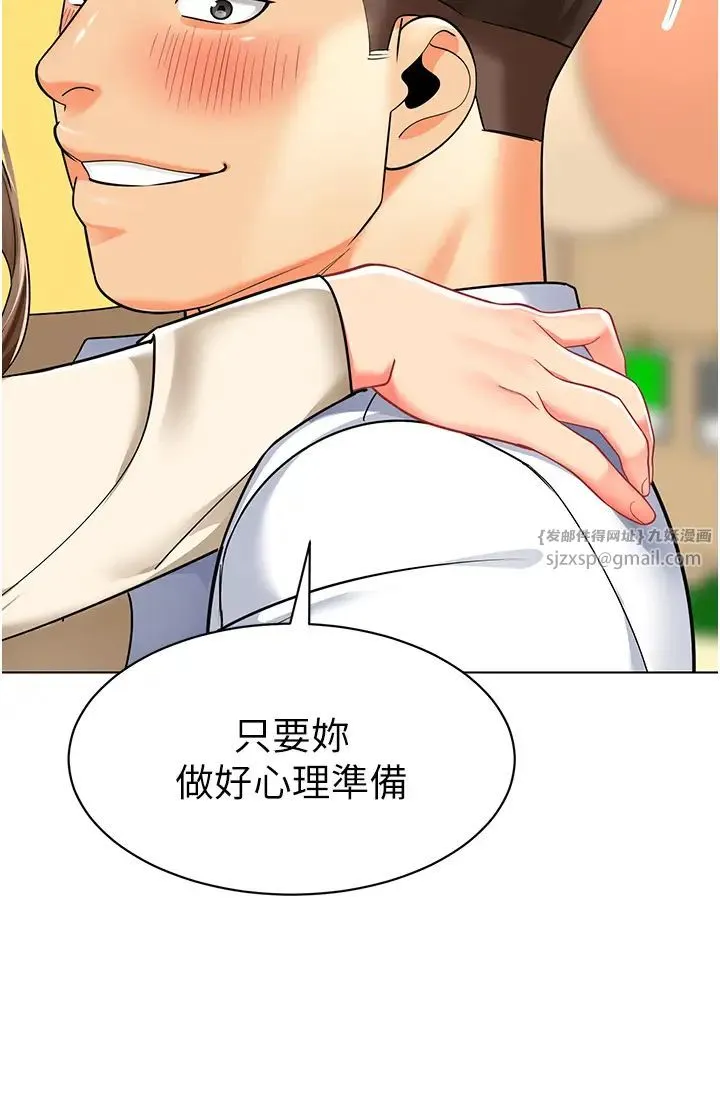 幼儿园老师们 第43話-把傢長倒過來幹 第15页