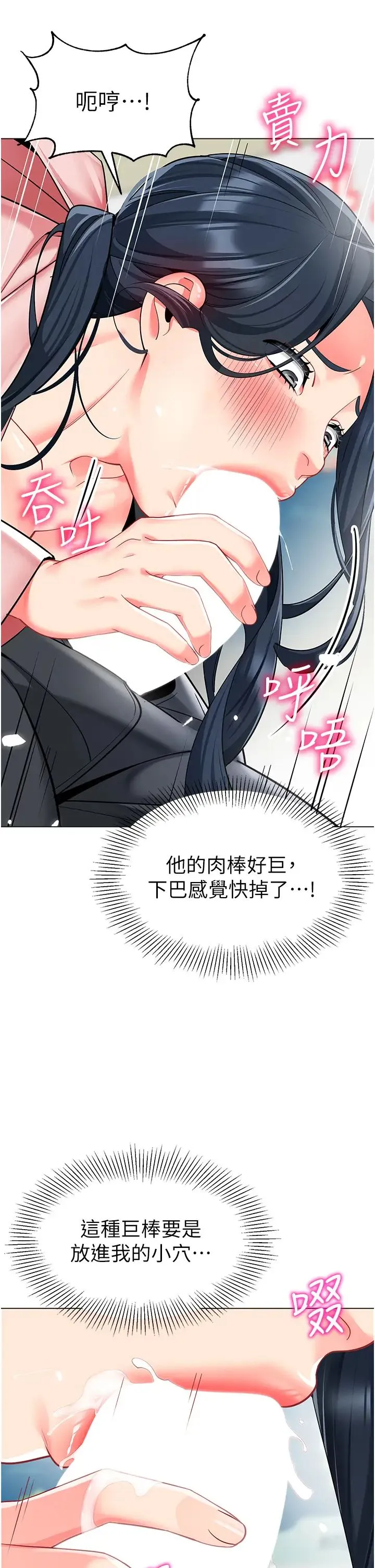 幼儿园老师们 第43話-把傢長倒過來幹 第46页