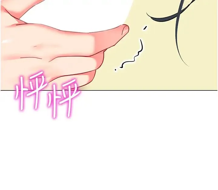 幼儿园老师们 第43話-把傢長倒過來幹 第43页