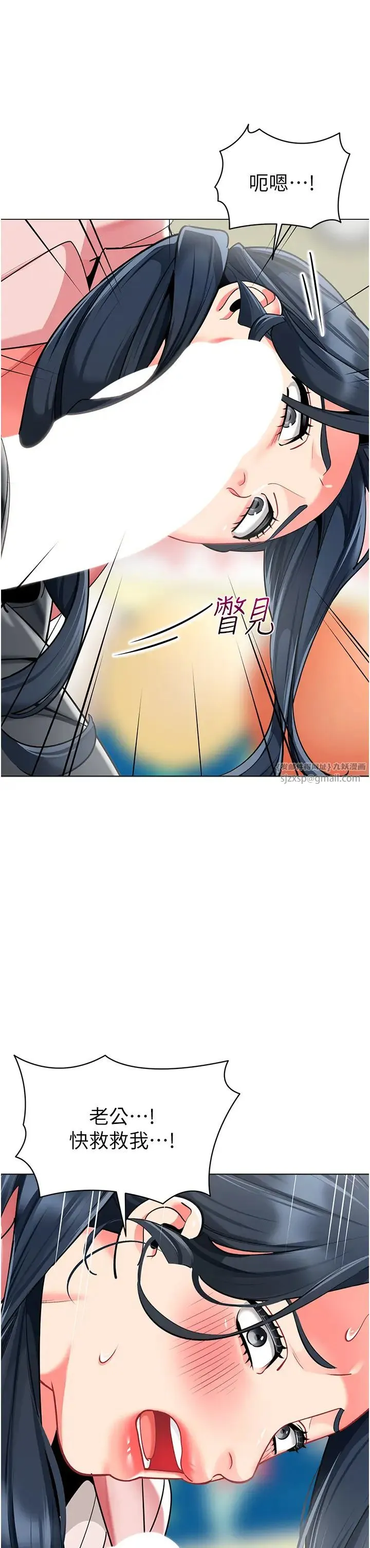 幼儿园老师们 第43話-把傢長倒過來幹 第38页