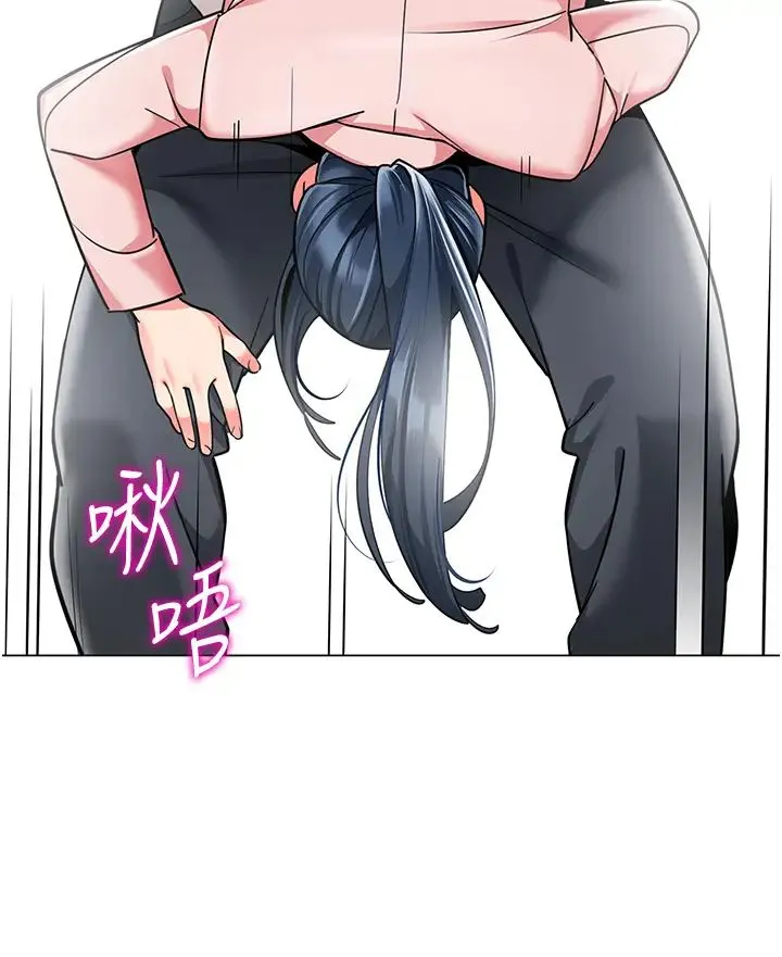 幼儿园老师们 第43話-把傢長倒過來幹 第45页