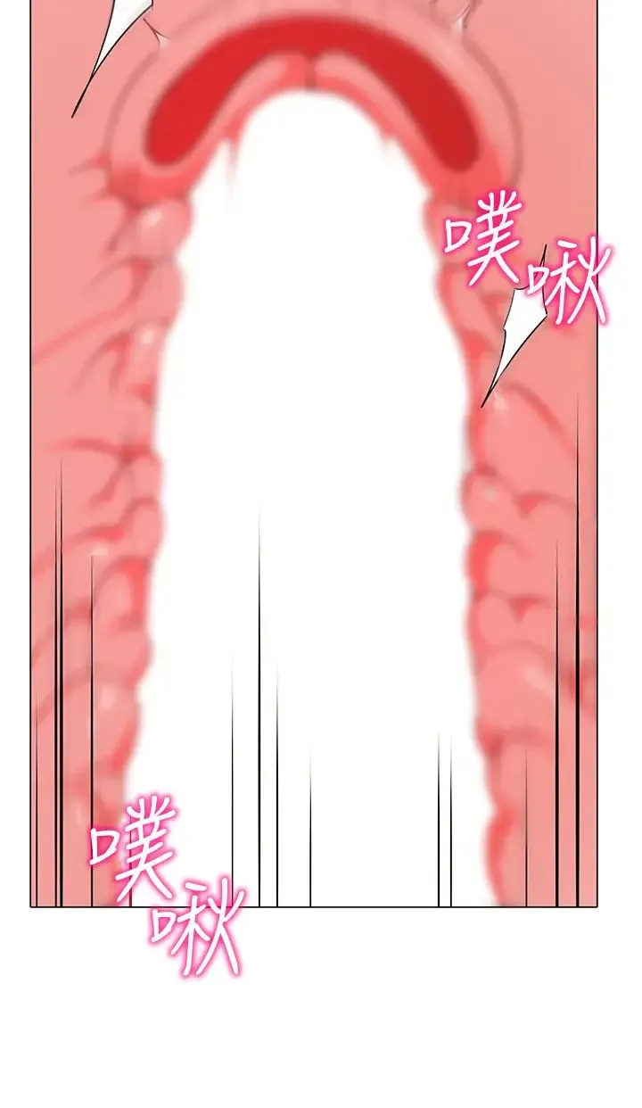 幼儿园老师们 第43話-把傢長倒過來幹 第60页