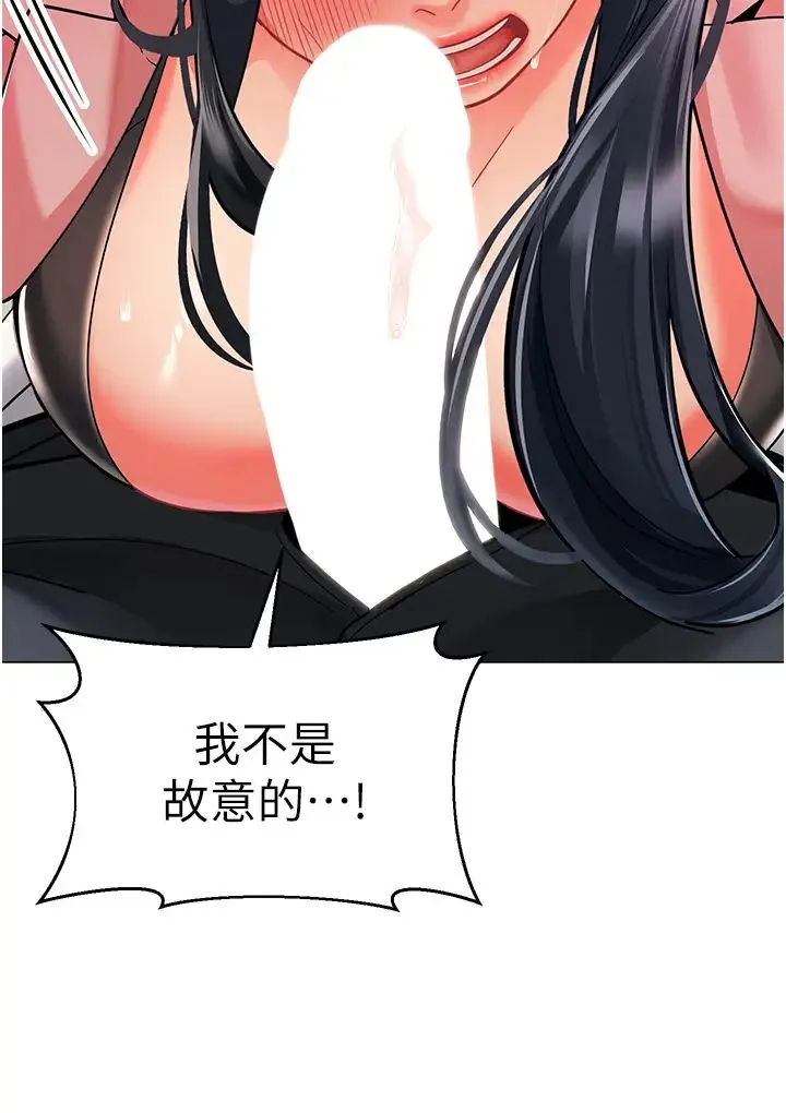 幼儿园老师们 第43話-把傢長倒過來幹 第52页
