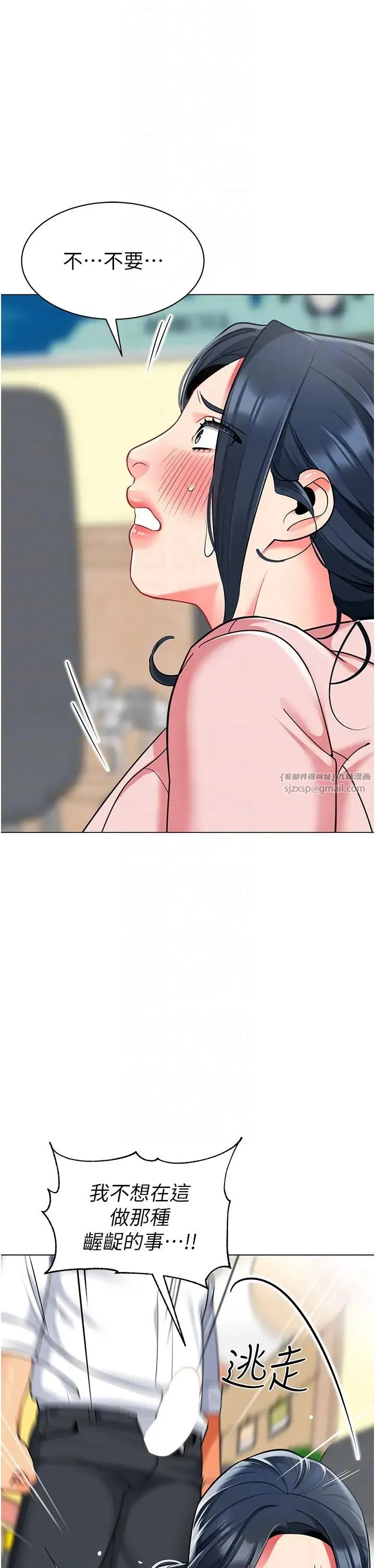 幼儿园老师们 第43話-把傢長倒過來幹 第28页
