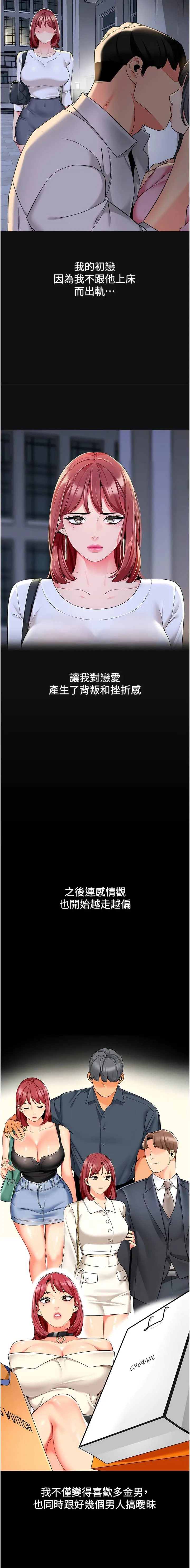 幼儿园老师们 第15話-看得我好想要! 第14页