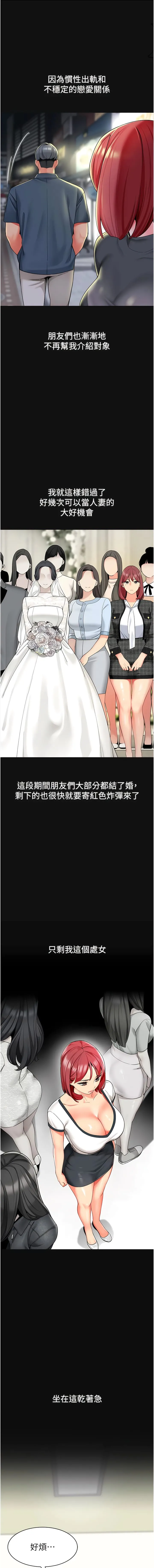 幼儿园老师们 第15話-看得我好想要! 第15页