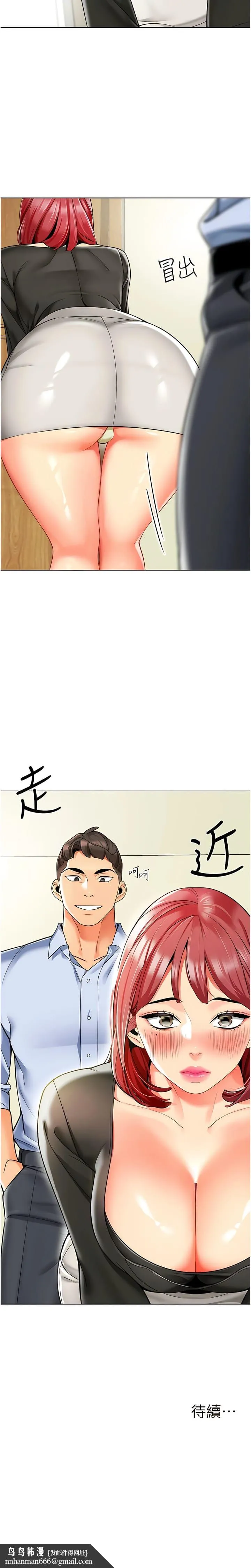 幼儿园老师们 第15話-看得我好想要! 第19页