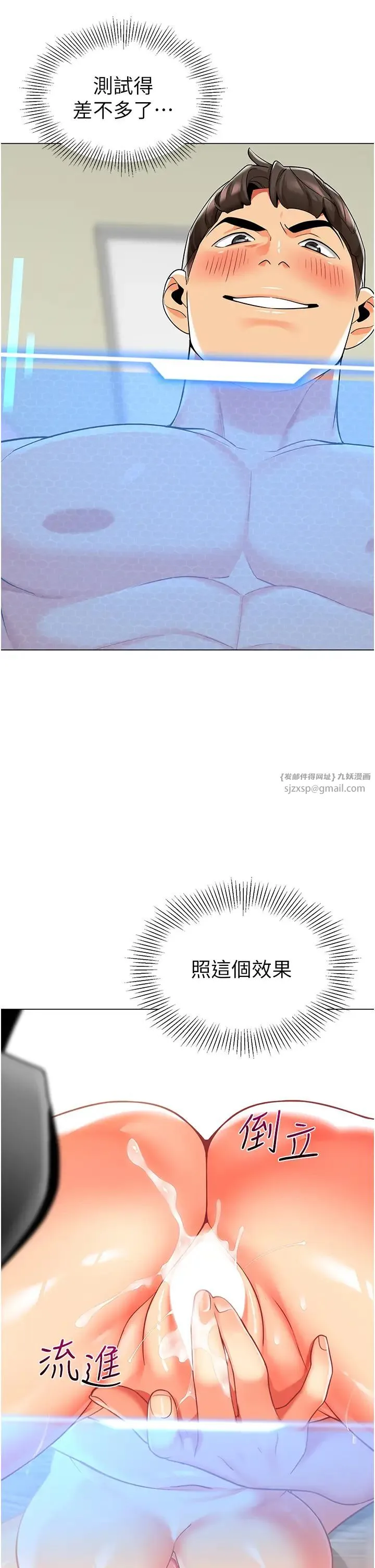 幼儿园老师们 第41話-在玻璃窗前裸體舉高高 第53页