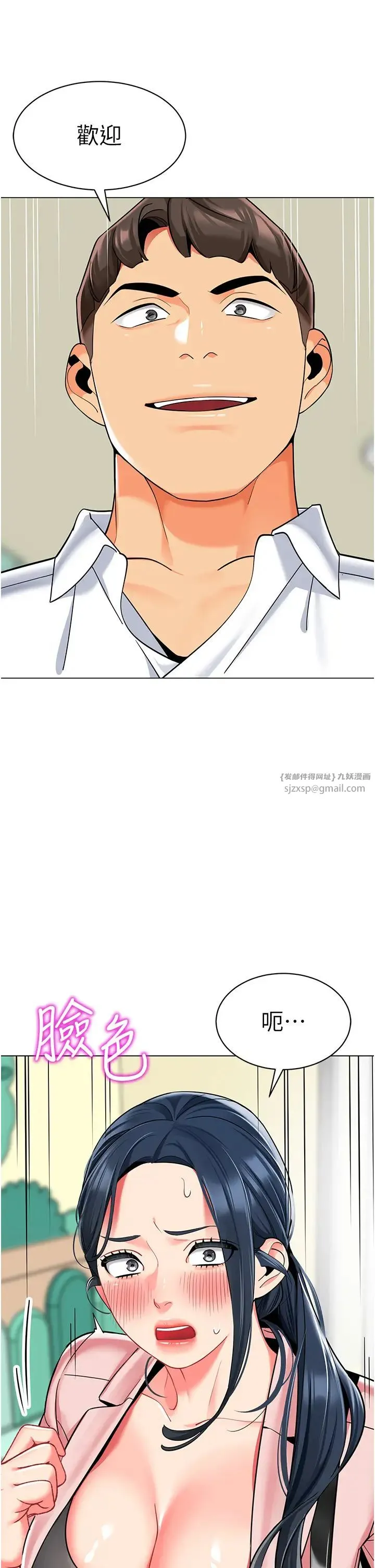 幼儿园老师们 第41話-在玻璃窗前裸體舉高高 第65页