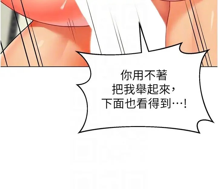 幼儿园老师们 第41話-在玻璃窗前裸體舉高高 第34页