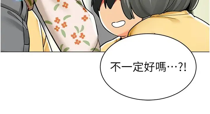 幼儿园老师们 第41話-在玻璃窗前裸體舉高高 第36页