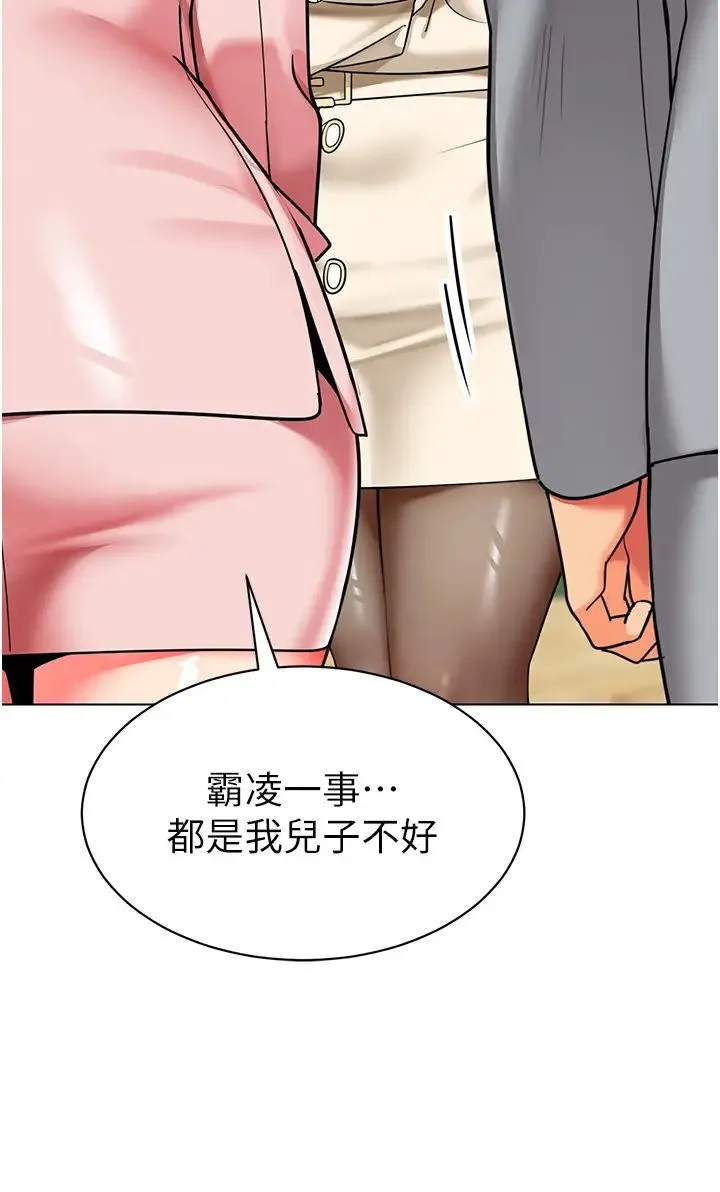 幼儿园老师们 第41話-在玻璃窗前裸體舉高高 第60页
