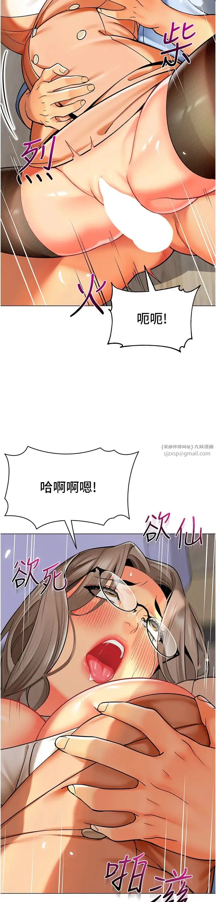 幼儿园老师们 第41話-在玻璃窗前裸體舉高高 第2页