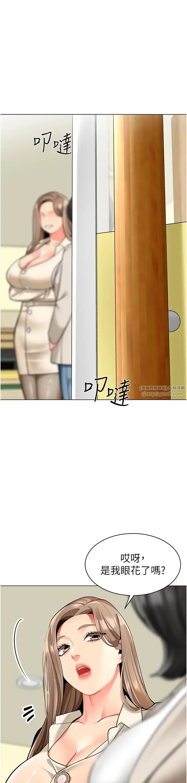 幼儿园老师们 第41話-在玻璃窗前裸體舉高高 第57页