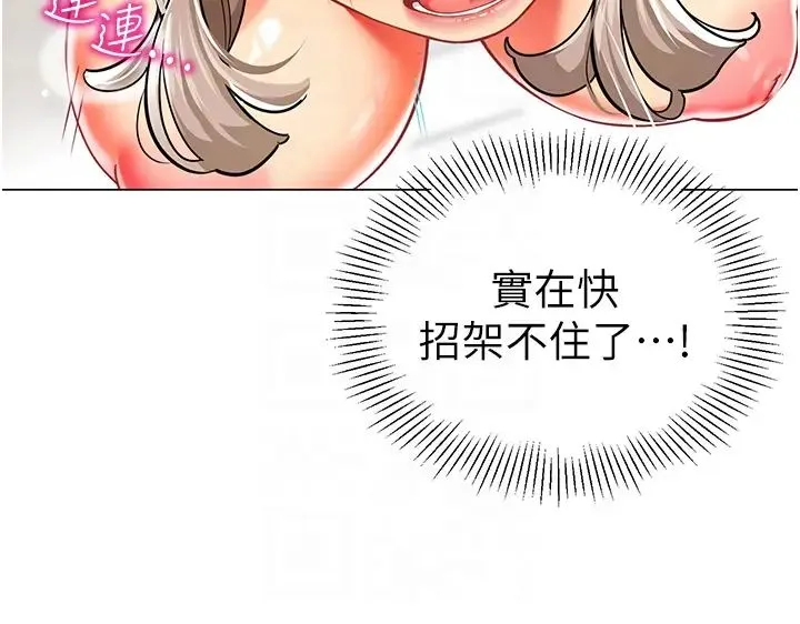 幼儿园老师们 第41話-在玻璃窗前裸體舉高高 第24页