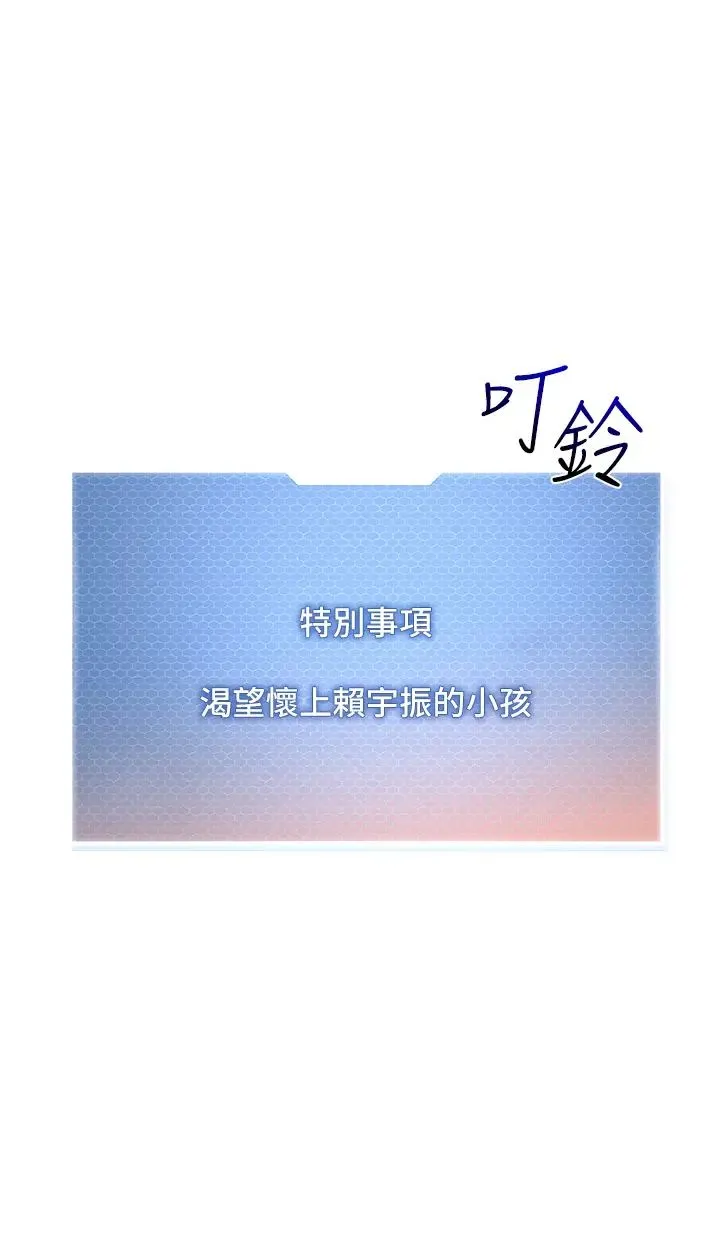 幼儿园老师们 第41話-在玻璃窗前裸體舉高高 第42页