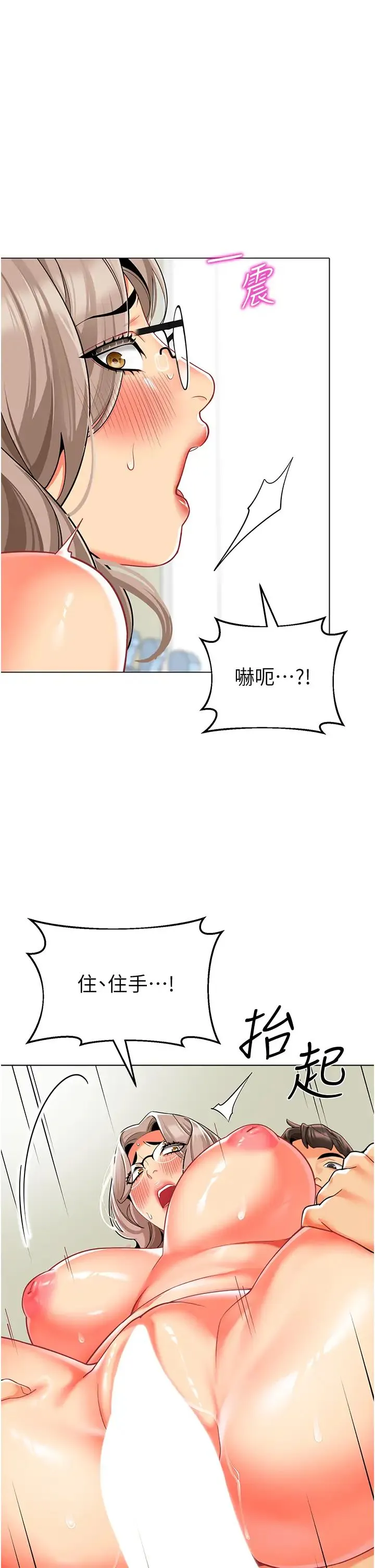 幼儿园老师们 第41話-在玻璃窗前裸體舉高高 第33页