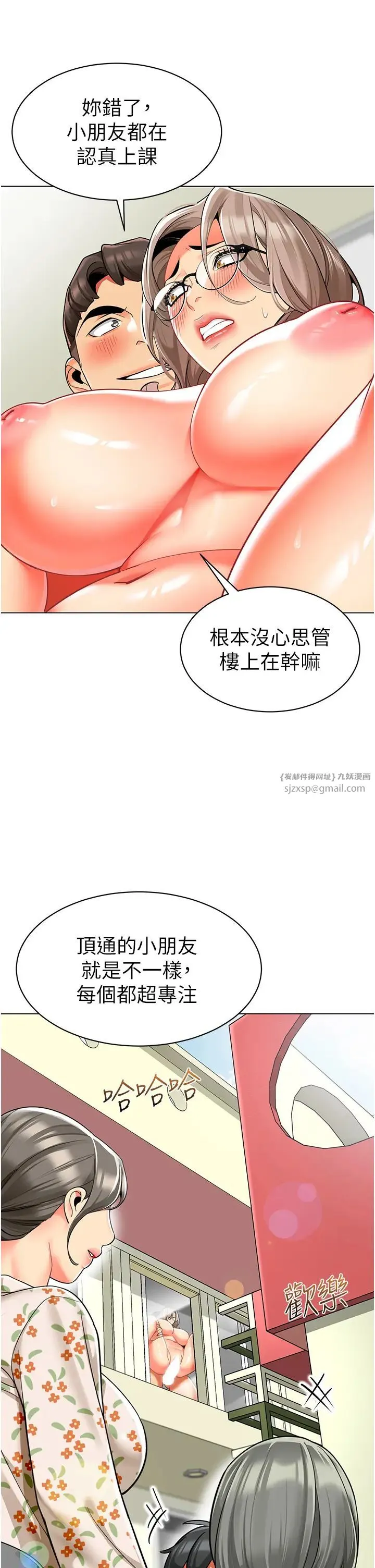 幼儿园老师们 第41話-在玻璃窗前裸體舉高高 第35页