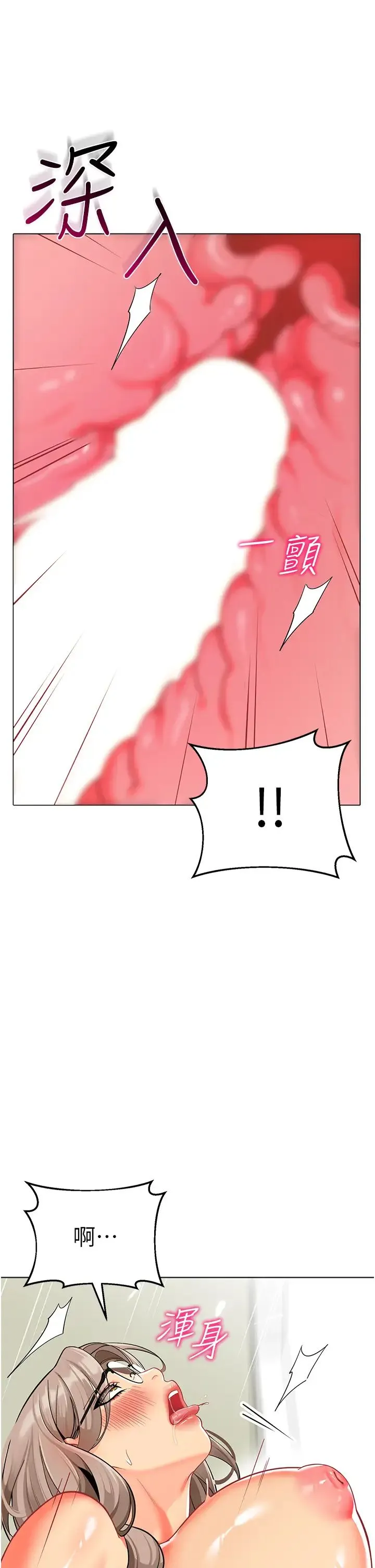 幼儿园老师们 第41話-在玻璃窗前裸體舉高高 第29页