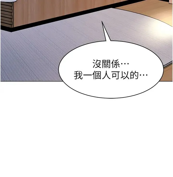 幼儿园老师们 第34話-聽說過子債母還嗎? 第43页