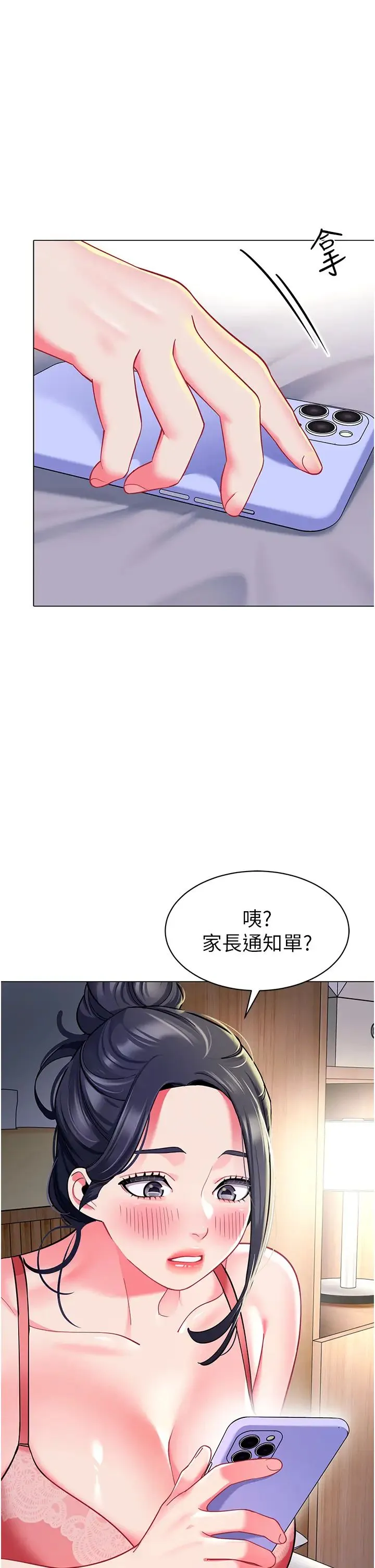 幼儿园老师们 第34話-聽說過子債母還嗎? 第38页