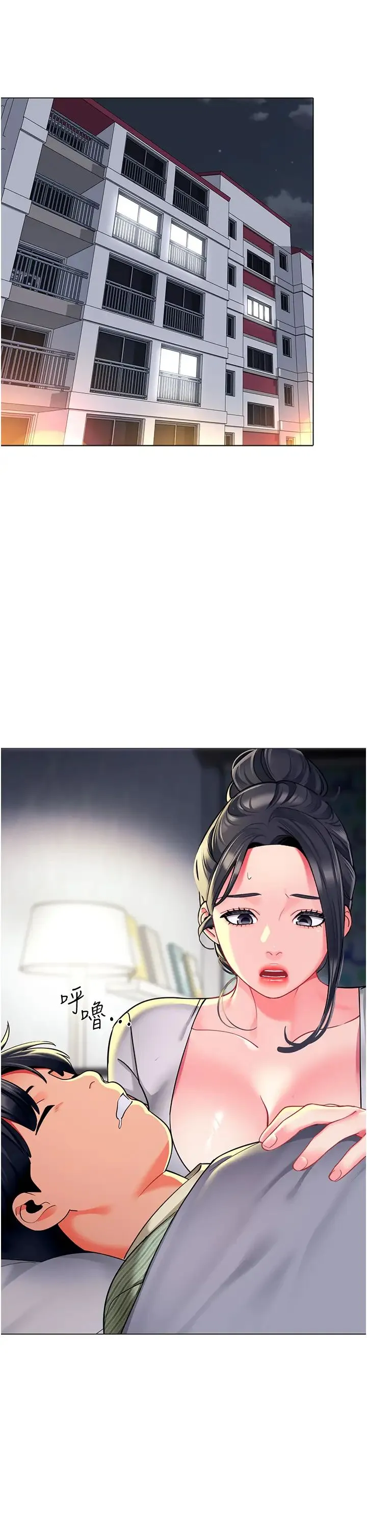 幼儿园老师们 第34話-聽說過子債母還嗎? 第20页
