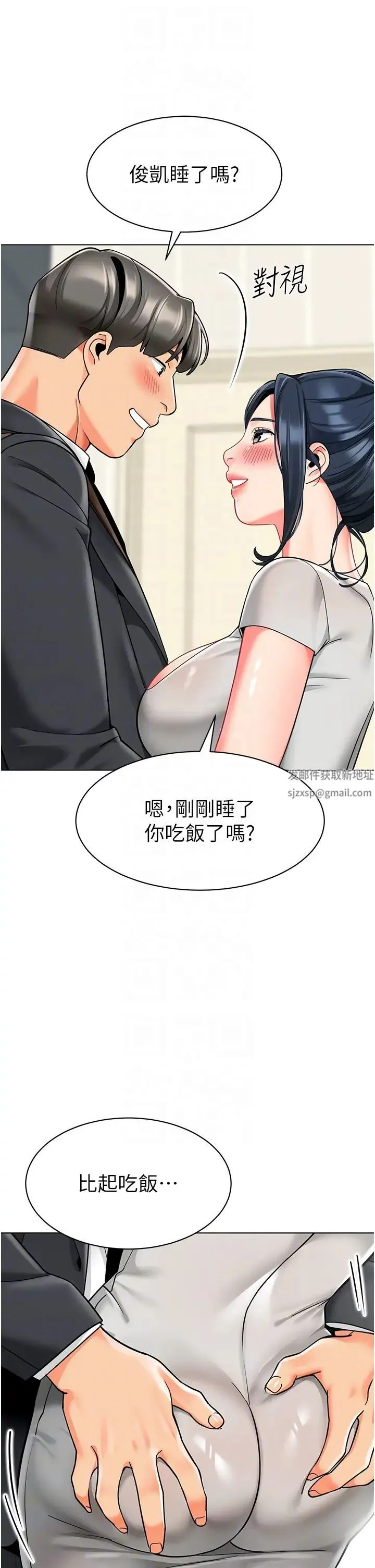 幼儿园老师们 第34話-聽說過子債母還嗎? 第26页