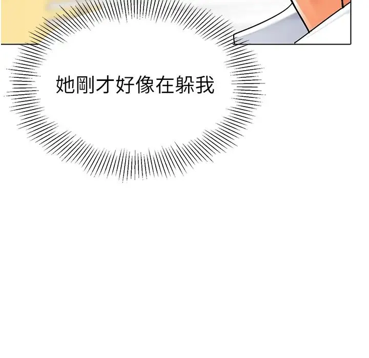 幼儿园老师们 第34話-聽說過子債母還嗎? 第59页