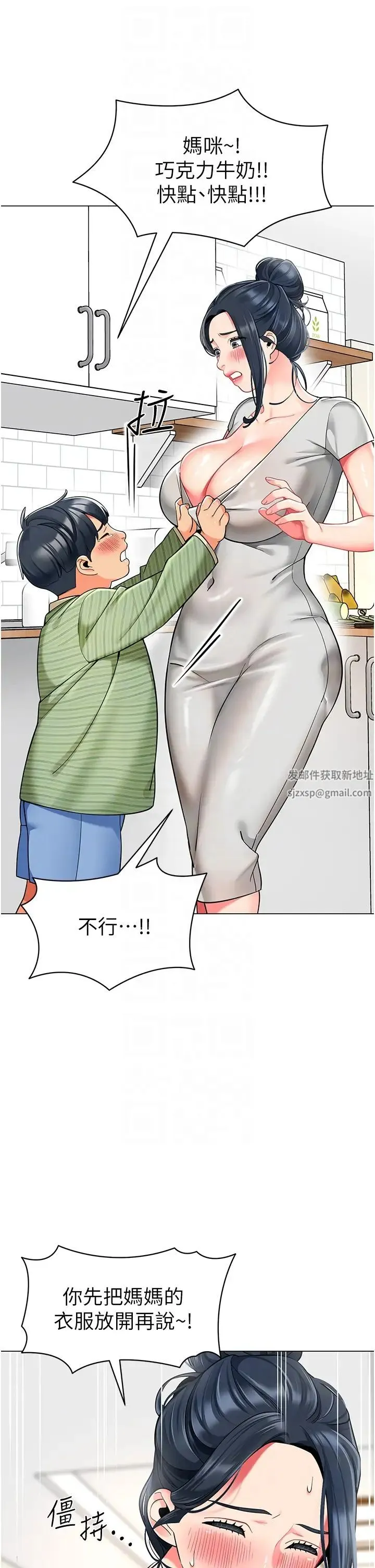幼儿园老师们 第34話-聽說過子債母還嗎? 第10页