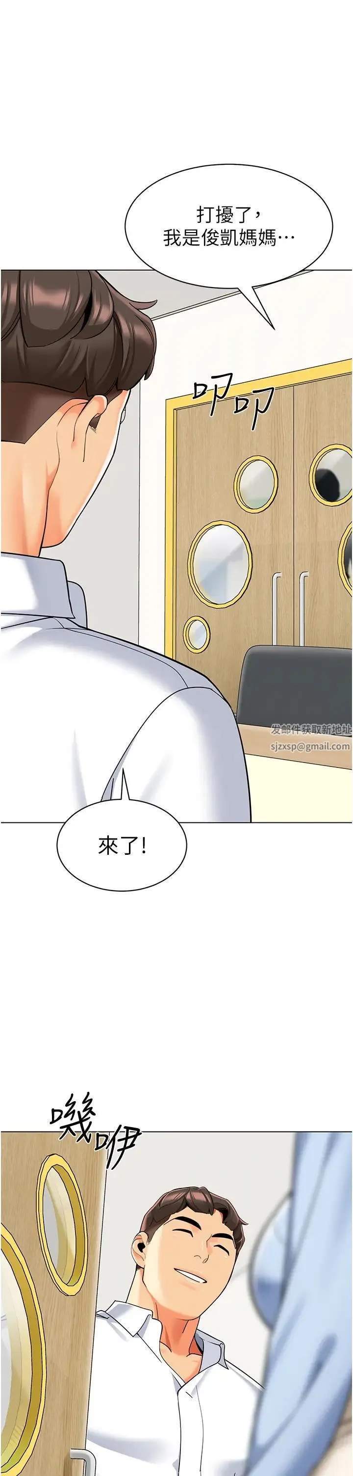 幼儿园老师们 第34話-聽說過子債母還嗎? 第48页