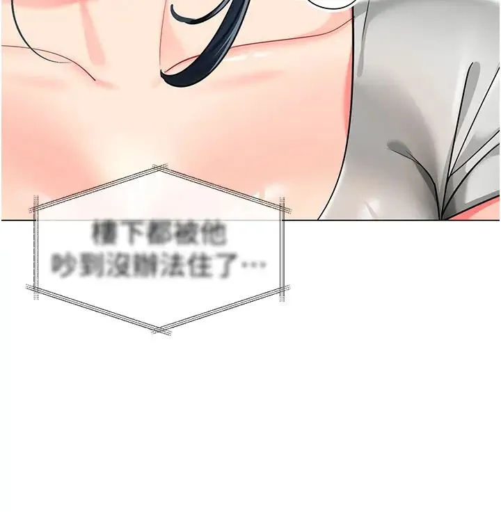 幼儿园老师们 第34話-聽說過子債母還嗎? 第15页