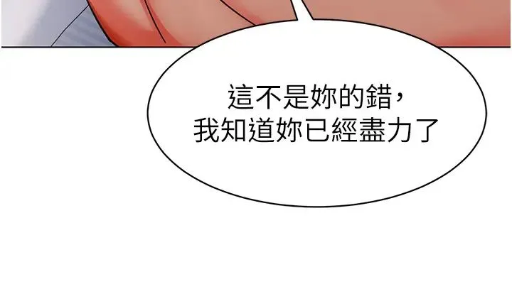 幼儿园老师们 第34話-聽說過子債母還嗎? 第35页