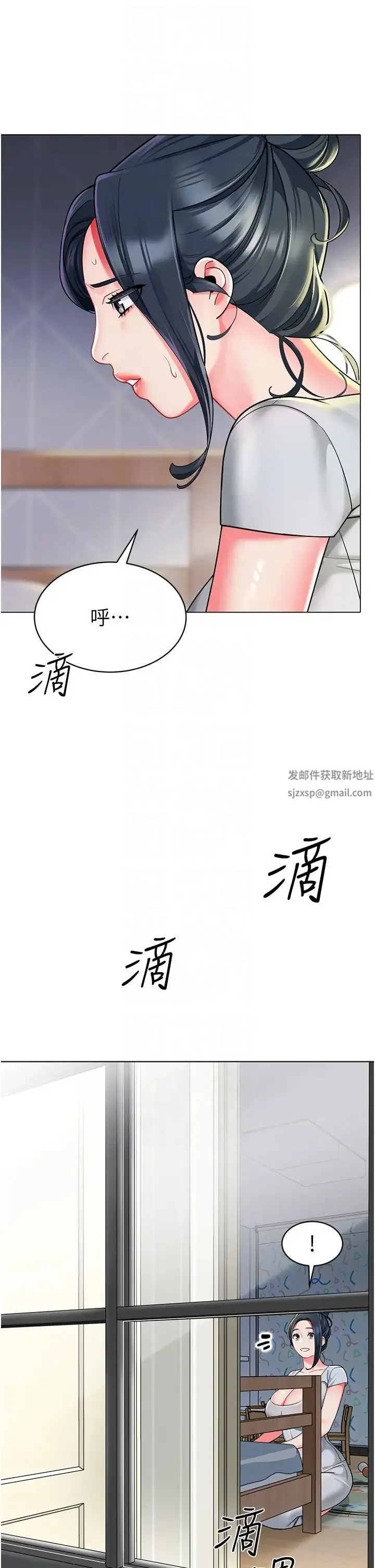 幼儿园老师们 第34話-聽說過子債母還嗎? 第22页