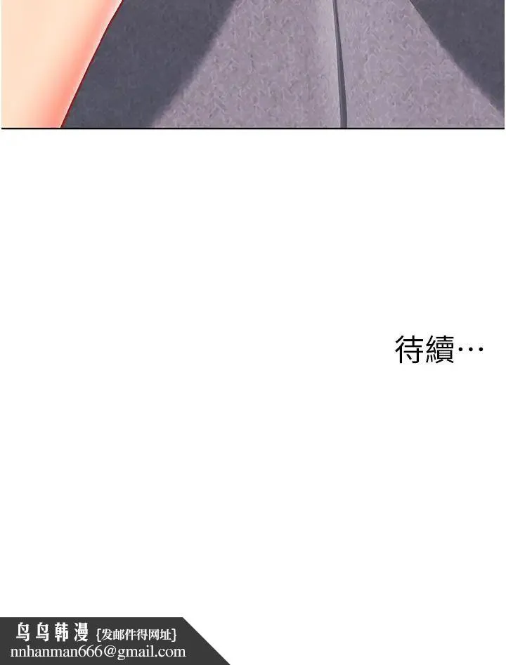 幼儿园老师们 第22話-絲滑的活塞運動 第68页
