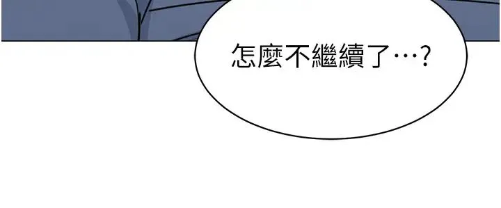 幼儿园老师们 第51話-解鎖一屁股下去的天堂 第60页