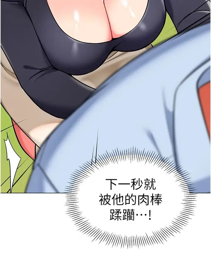 幼儿园老师们 第51話-解鎖一屁股下去的天堂 第20页