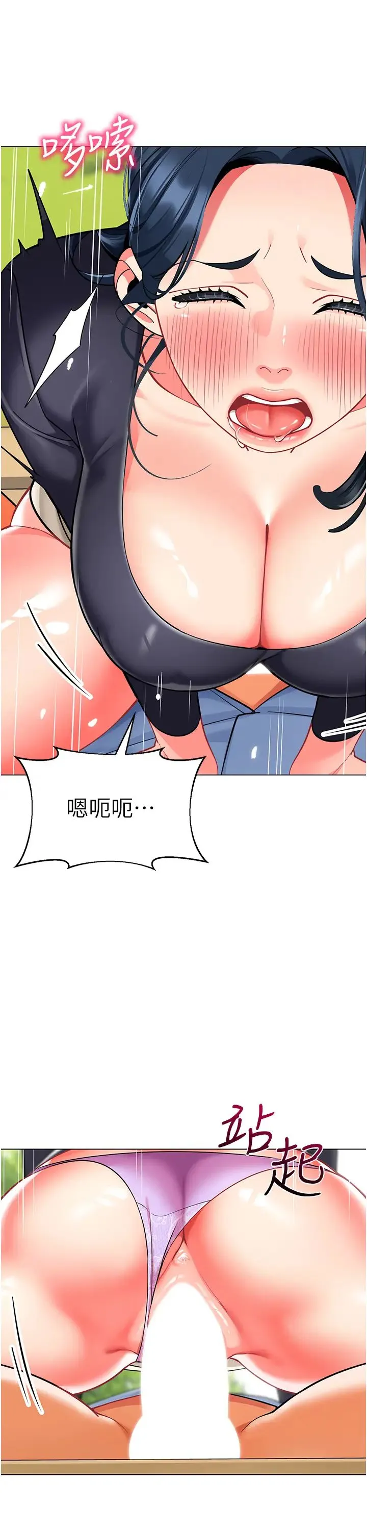 幼儿园老师们 第51話-解鎖一屁股下去的天堂 第65页