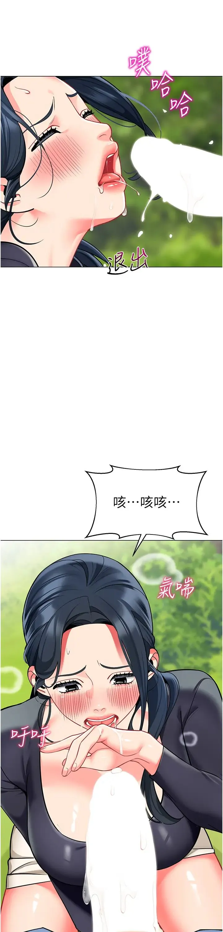 幼儿园老师们 第51話-解鎖一屁股下去的天堂 第35页