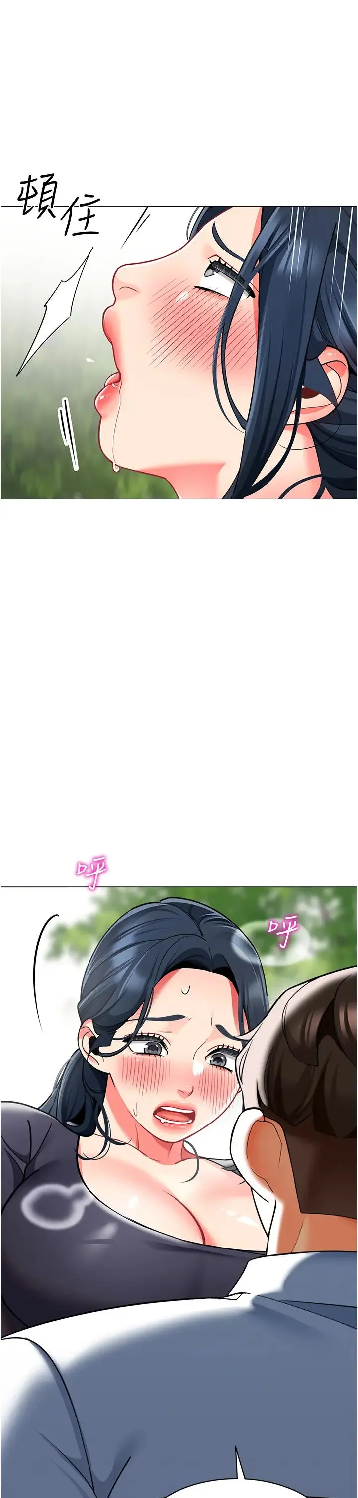幼儿园老师们 第51話-解鎖一屁股下去的天堂 第59页