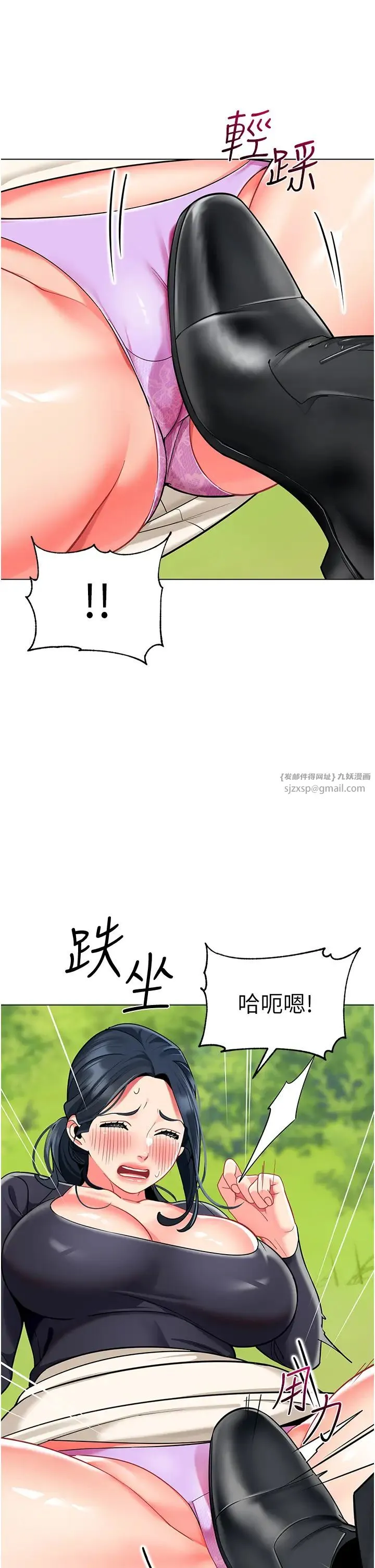 幼儿园老师们 第51話-解鎖一屁股下去的天堂 第23页