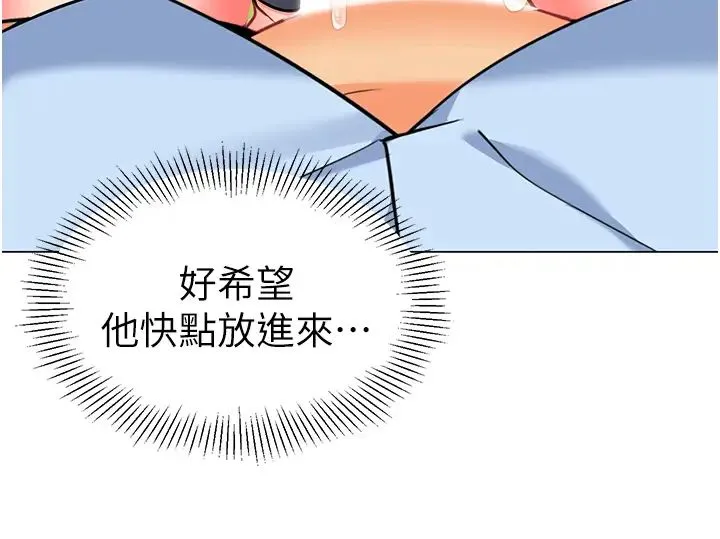 幼儿园老师们 第51話-解鎖一屁股下去的天堂 第36页