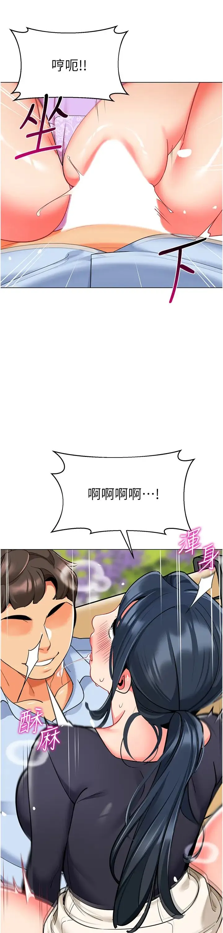 幼儿园老师们 第51話-解鎖一屁股下去的天堂 第46页