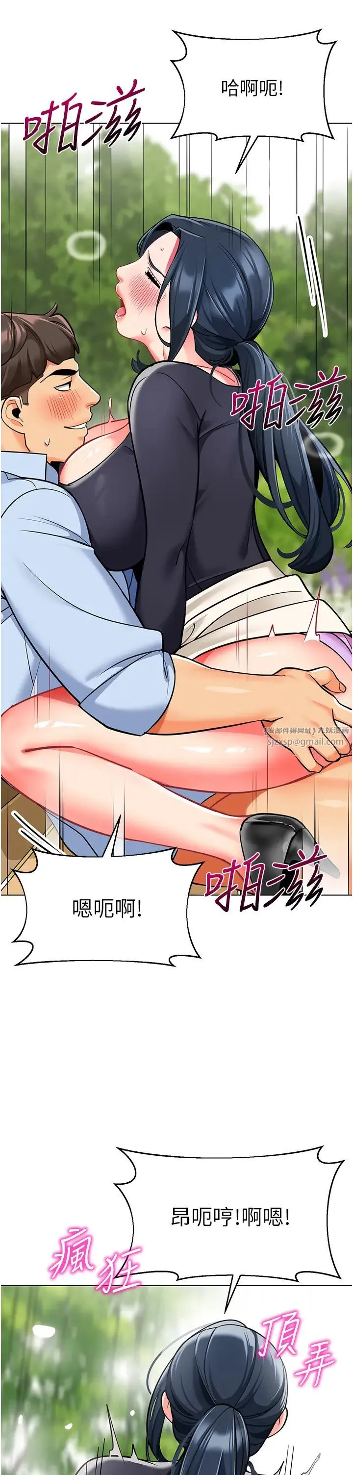 幼儿园老师们 第51話-解鎖一屁股下去的天堂 第57页