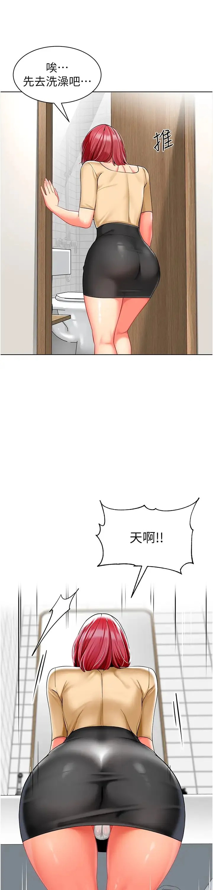幼儿园老师们 第20話-解鎖全新打砲地點 第7页