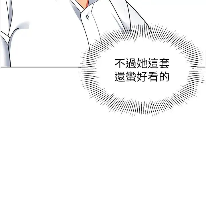 幼儿园老师们 第20話-解鎖全新打砲地點 第12页